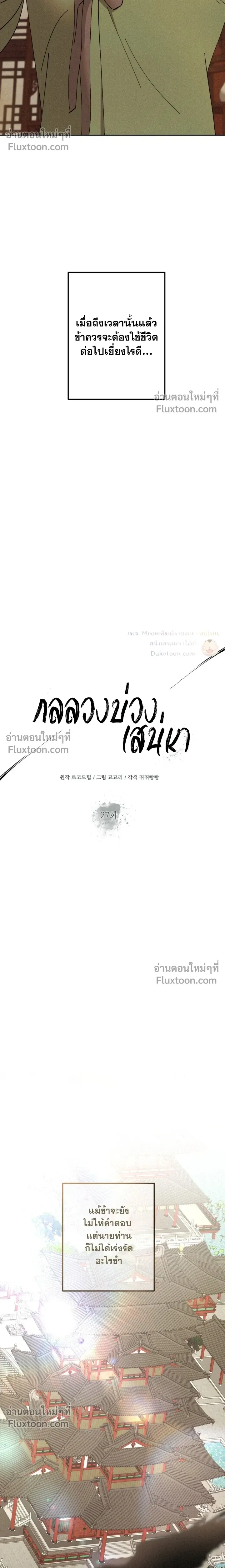 Lure Design หน้า 8