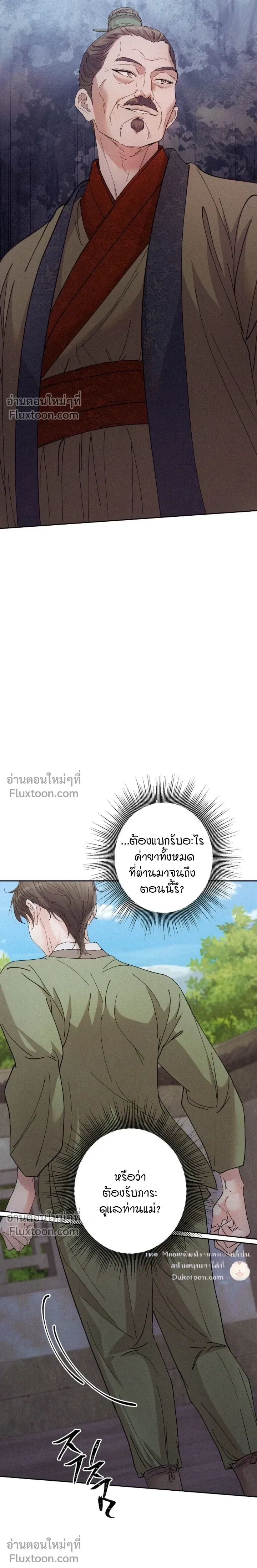 Lure Design หน้า 11