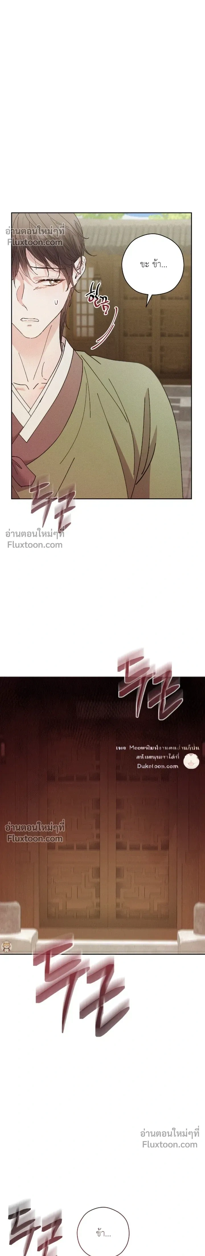 Lure Design หน้า 12