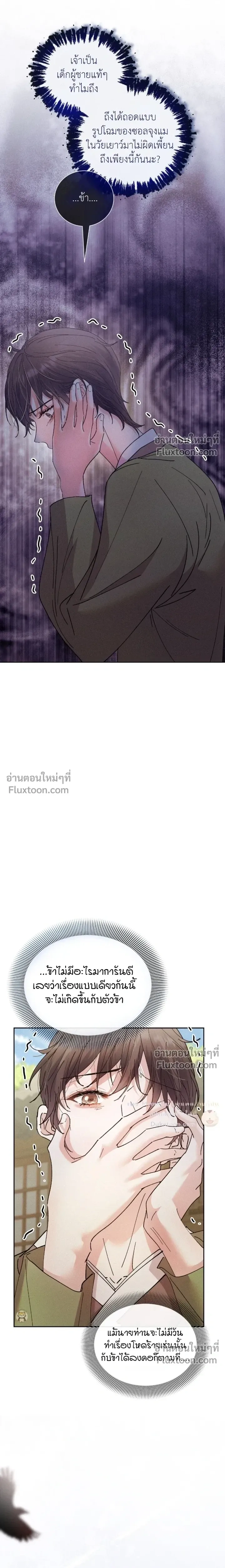 Lure Design หน้า 15