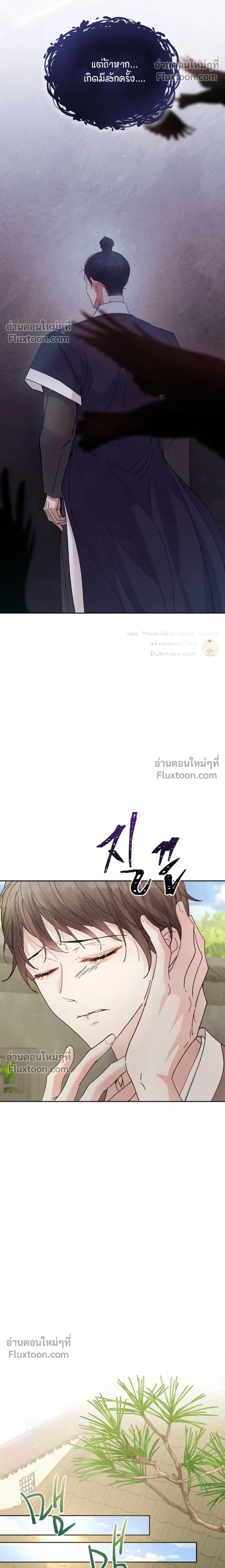 Lure Design หน้า 16