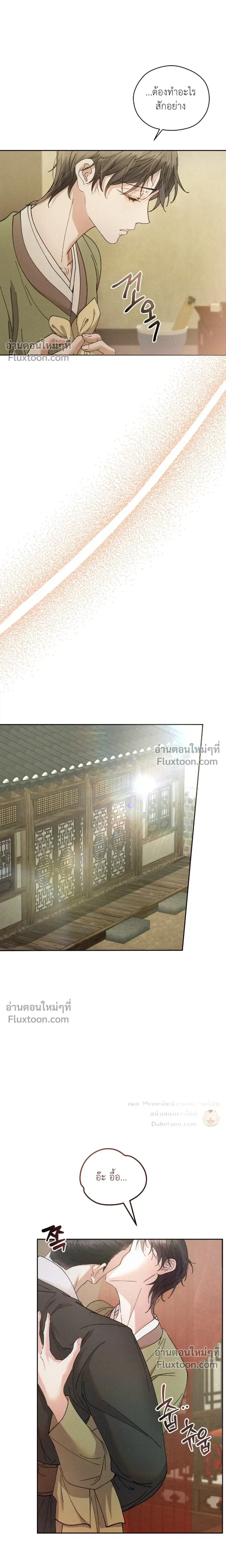 Lure Design หน้า 19