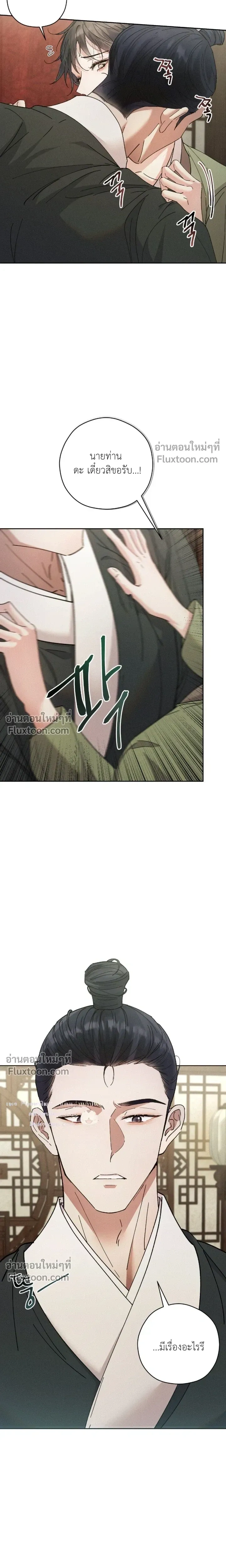 Lure Design หน้า 21