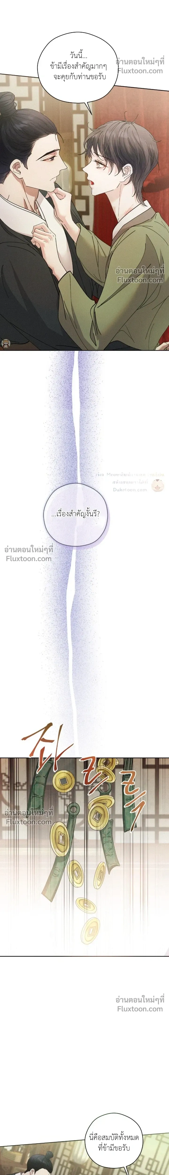 Lure Design หน้า 22