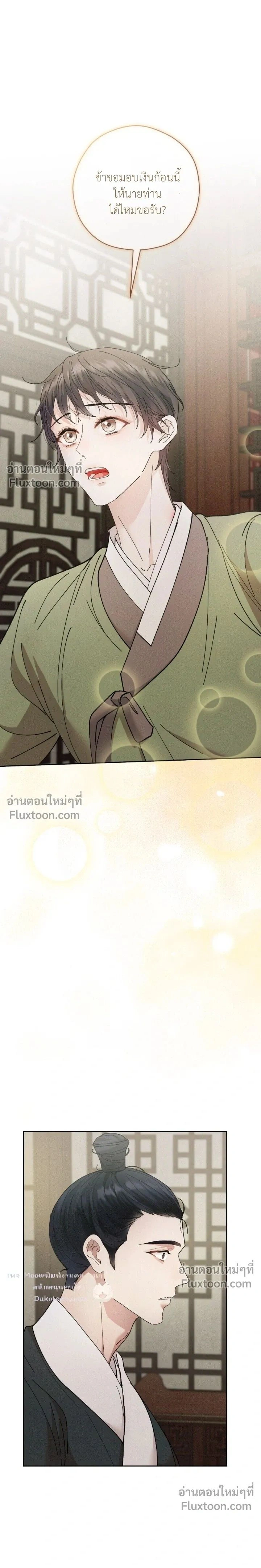 Lure Design หน้า 25
