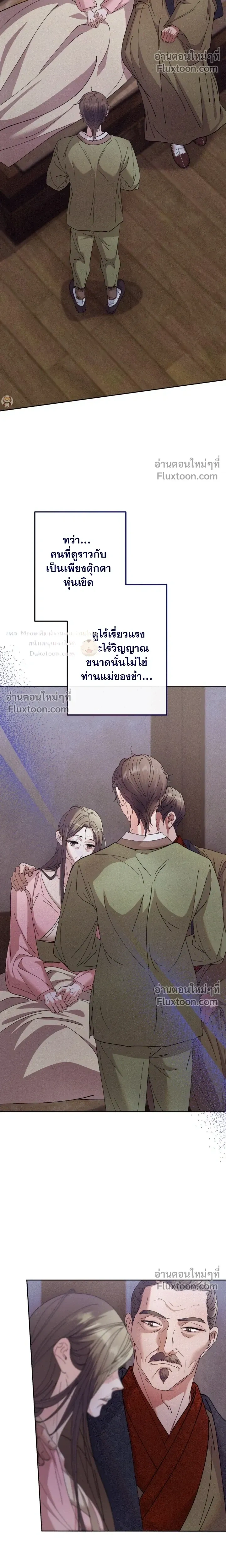 Lure Design หน้า 4
