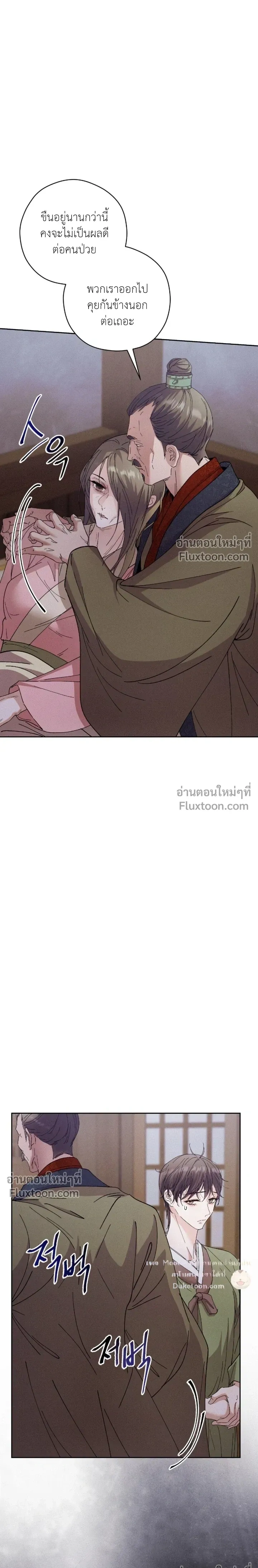 Lure Design หน้า 5