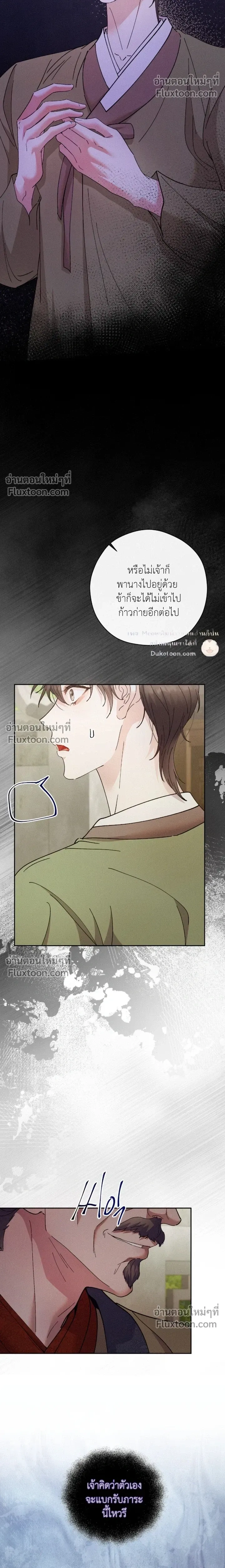 Lure Design หน้า 10