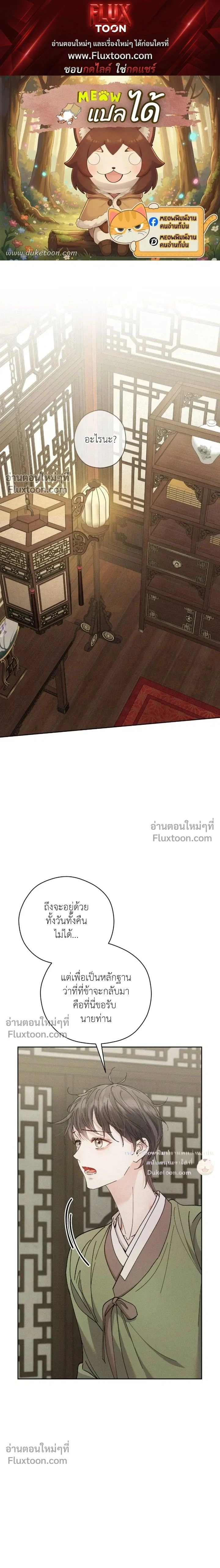 Lure Design หน้า 1