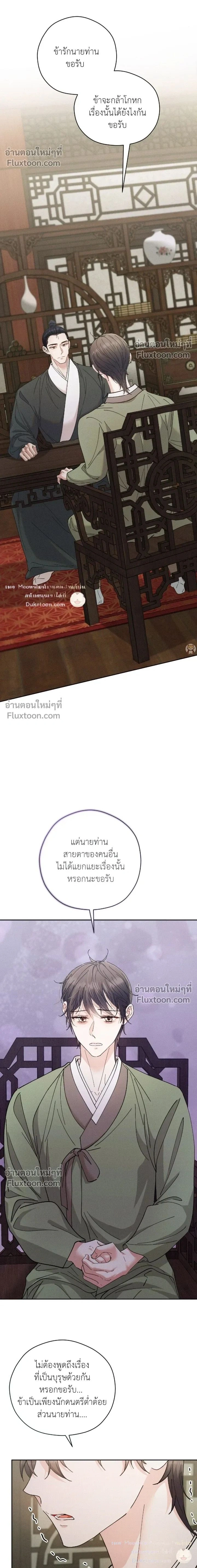 Lure Design หน้า 2