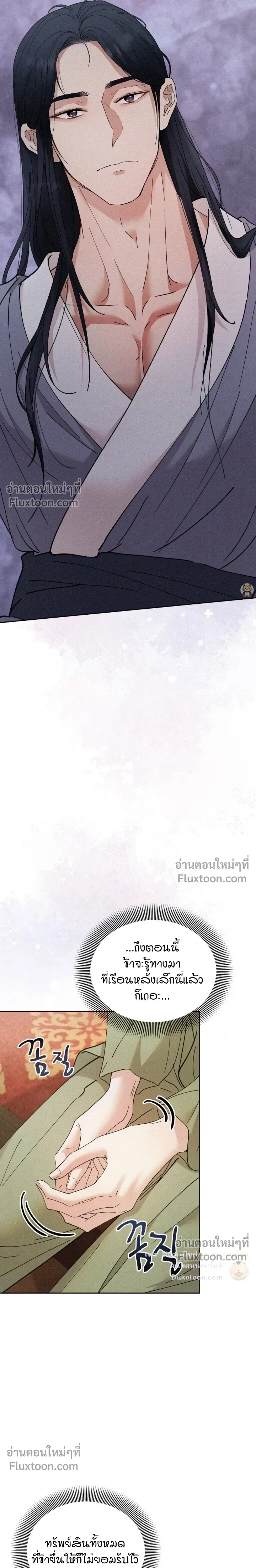 Lure Design หน้า 17