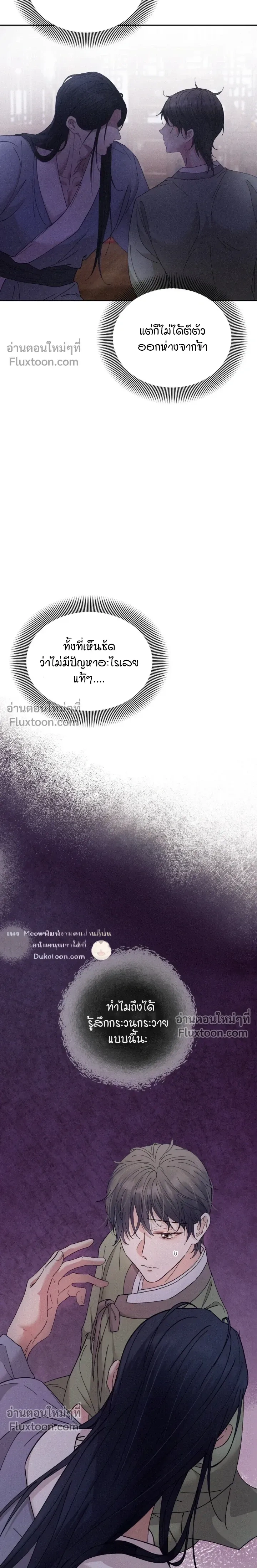 Lure Design หน้า 18