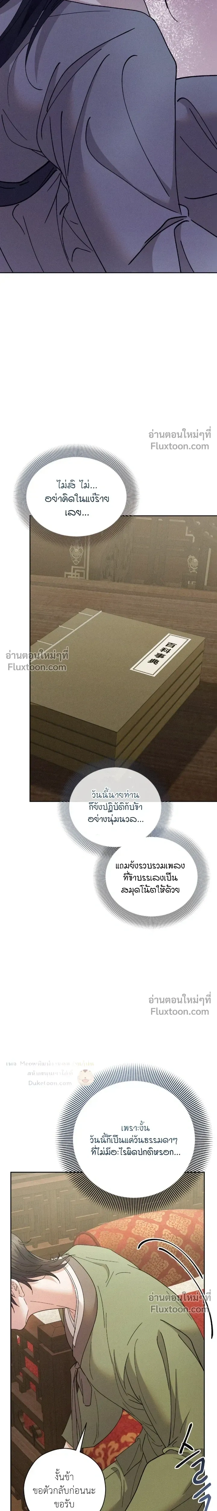 Lure Design หน้า 19