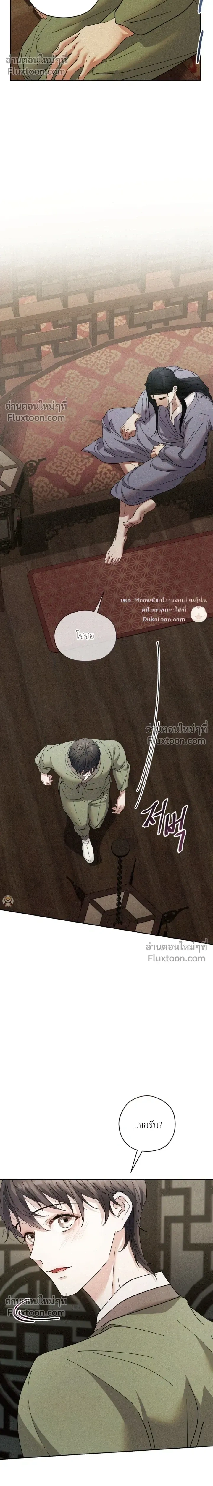 Lure Design หน้า 20
