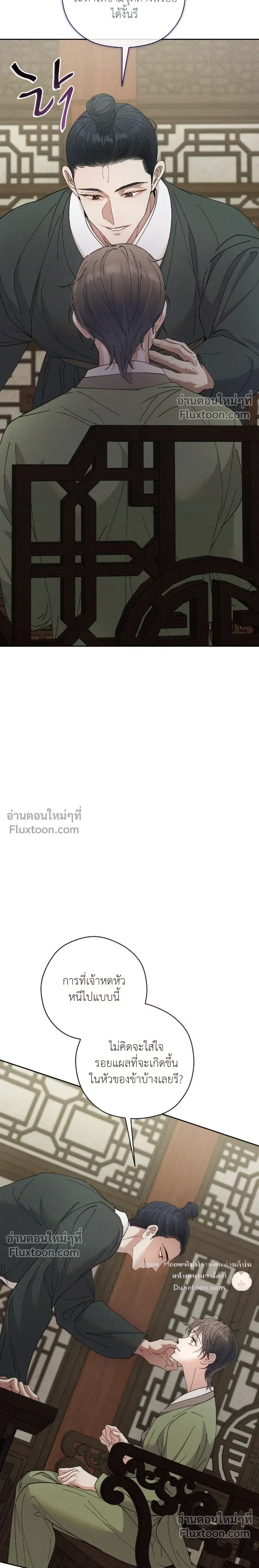 Lure Design หน้า 5