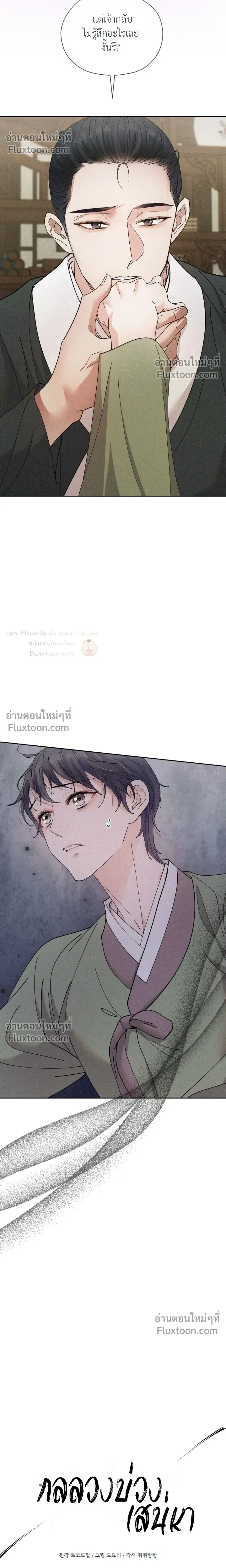Lure Design หน้า 8