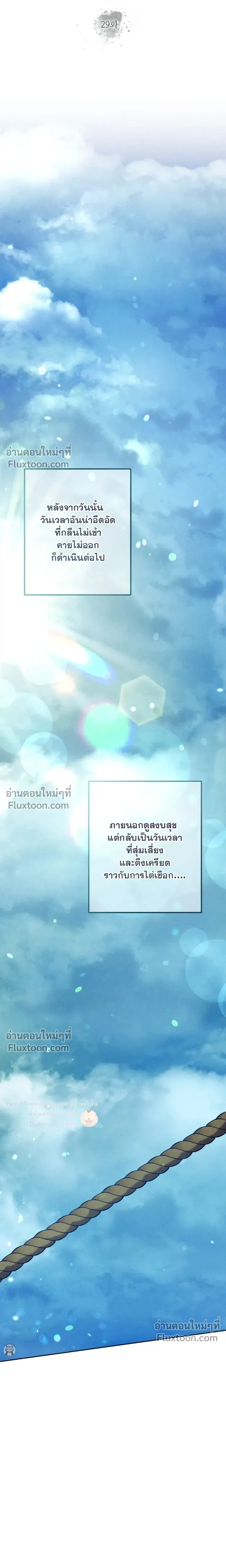 Lure Design หน้า 9