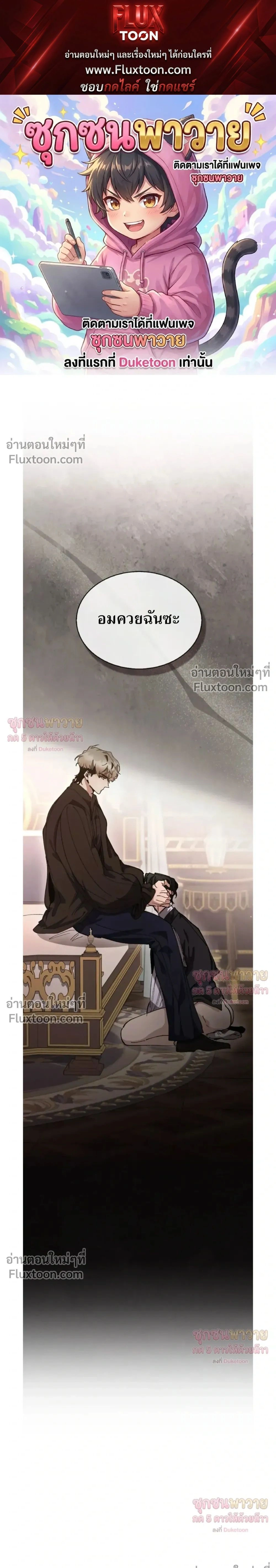 I Became a Slave to the Man I Abandoned หน้า 1