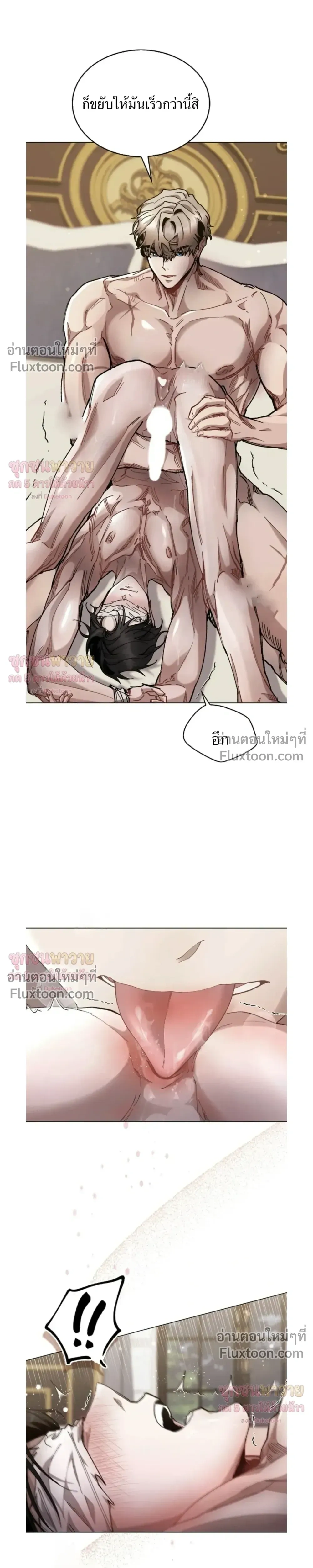 I Became a Slave to the Man I Abandoned หน้า 14