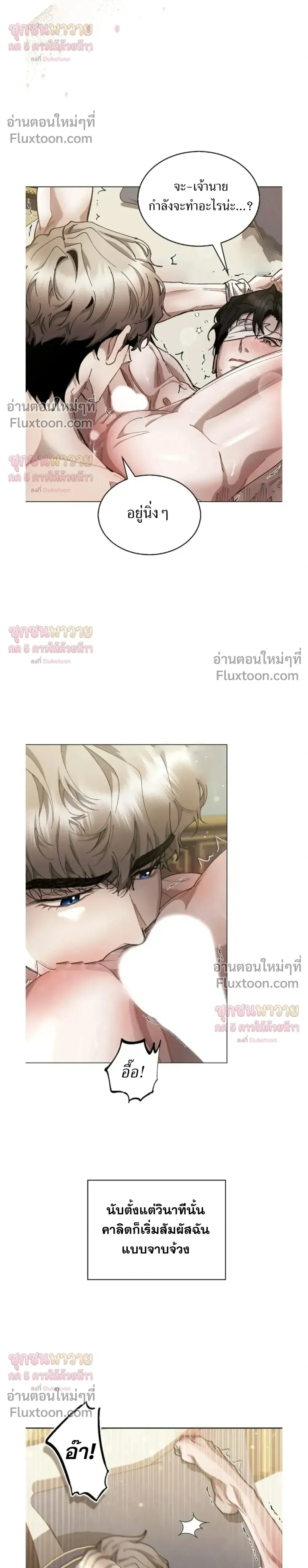 I Became a Slave to the Man I Abandoned หน้า 15