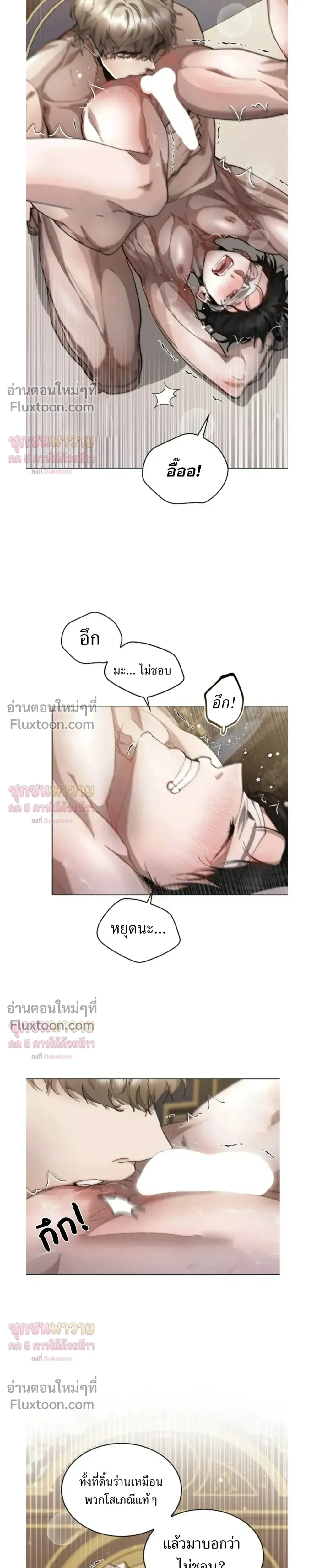 I Became a Slave to the Man I Abandoned หน้า 16