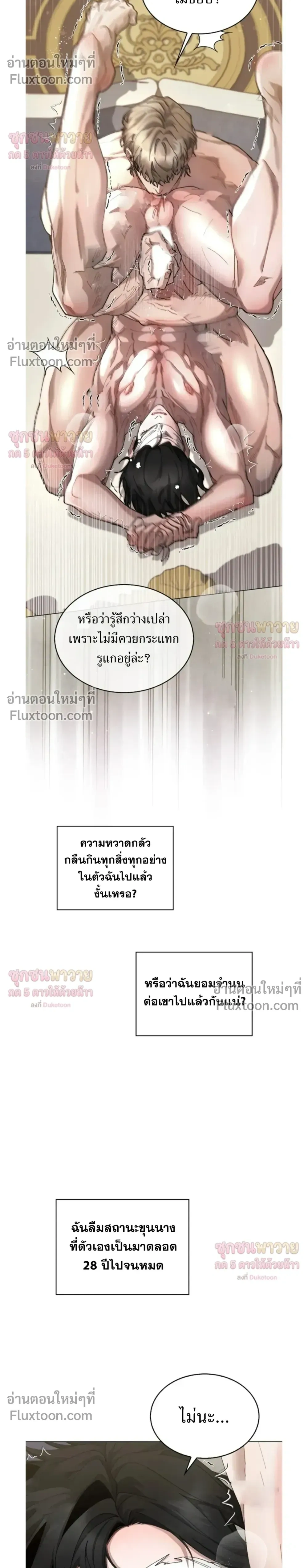 I Became a Slave to the Man I Abandoned หน้า 17