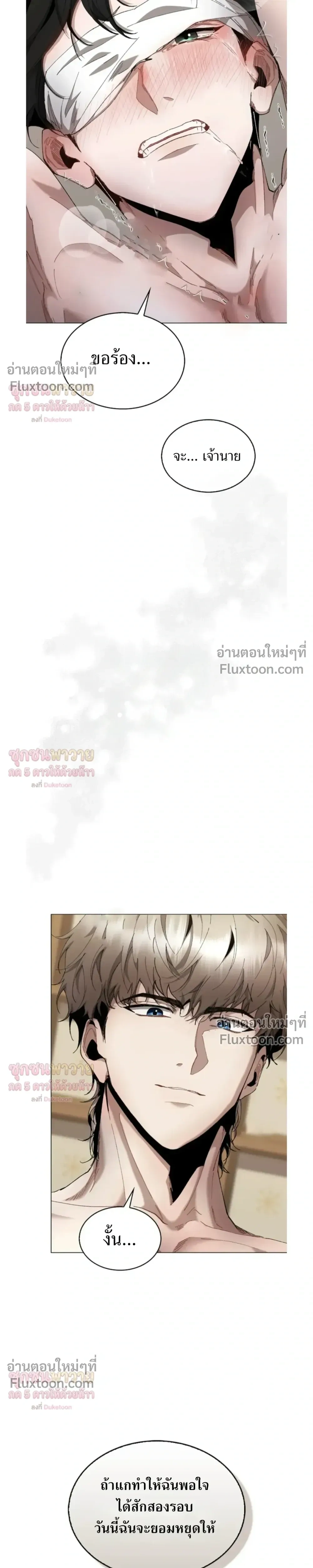 I Became a Slave to the Man I Abandoned หน้า 18