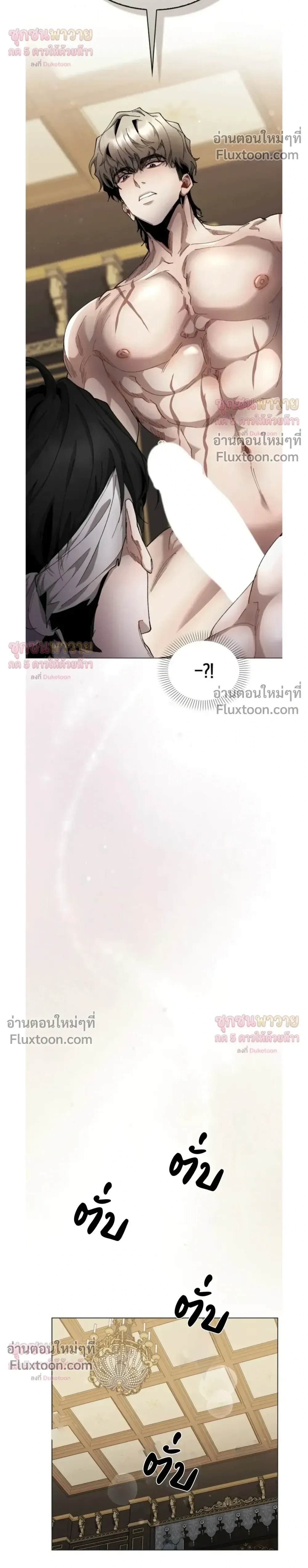 I Became a Slave to the Man I Abandoned หน้า 19