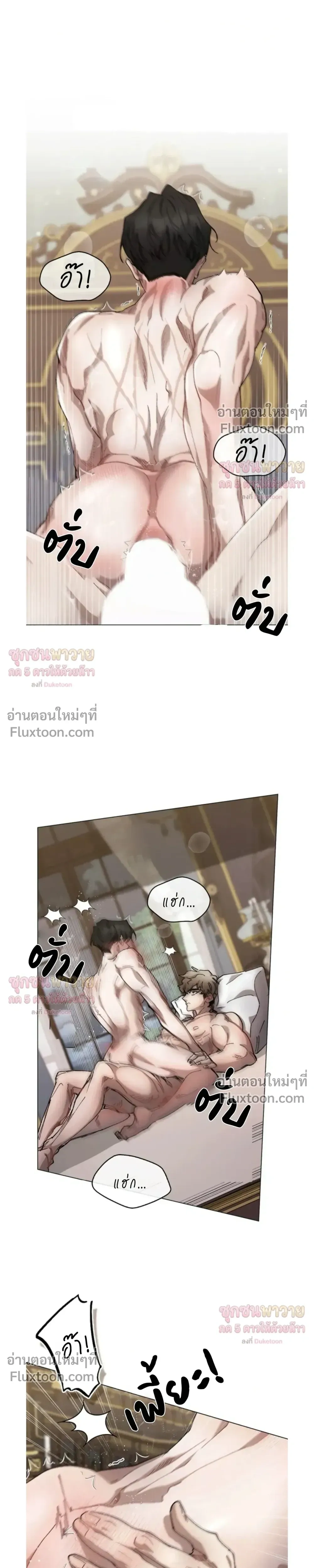 I Became a Slave to the Man I Abandoned หน้า 20