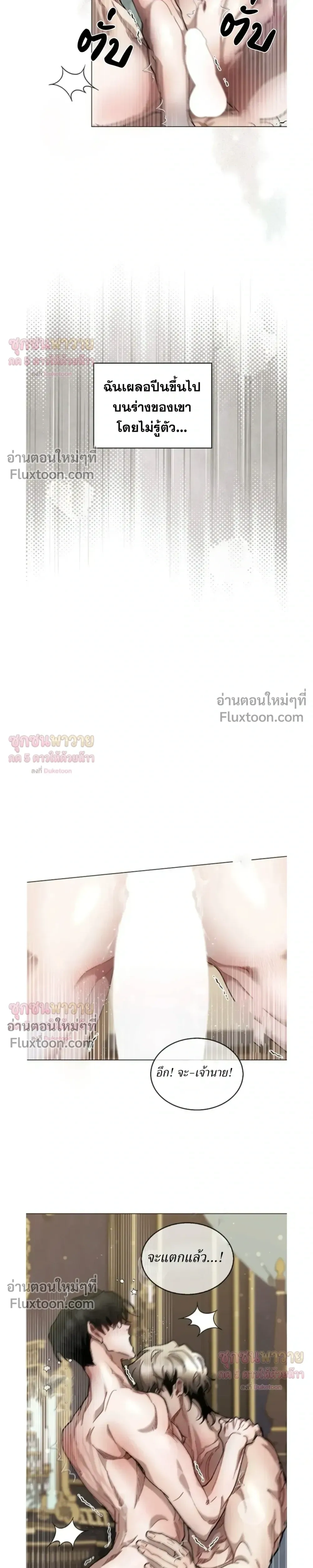 I Became a Slave to the Man I Abandoned หน้า 22