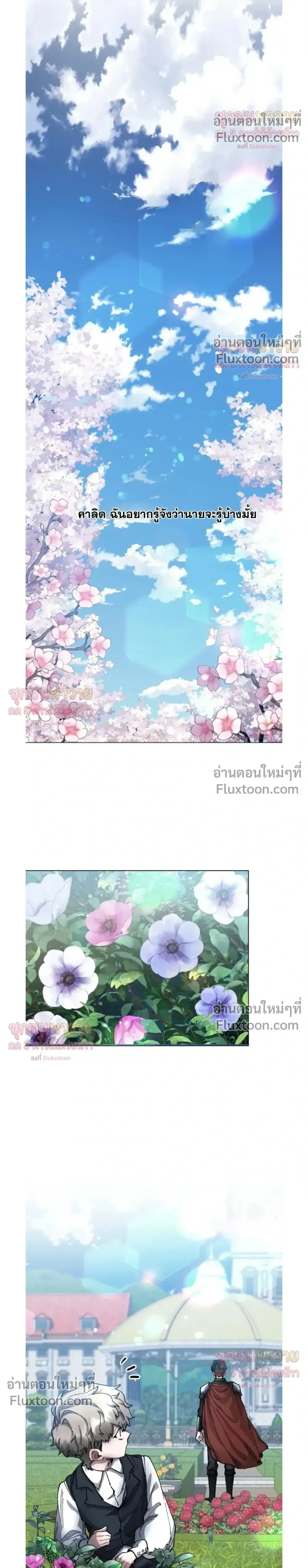 I Became a Slave to the Man I Abandoned หน้า 25
