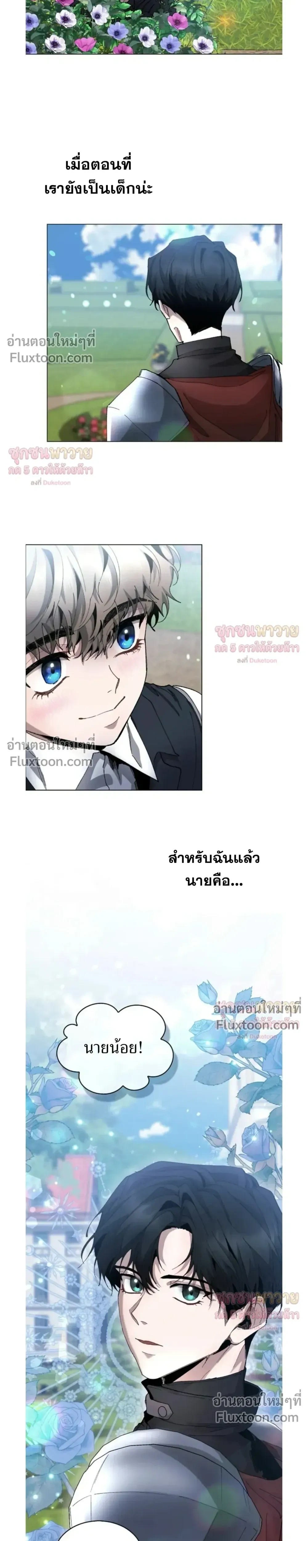 I Became a Slave to the Man I Abandoned หน้า 26