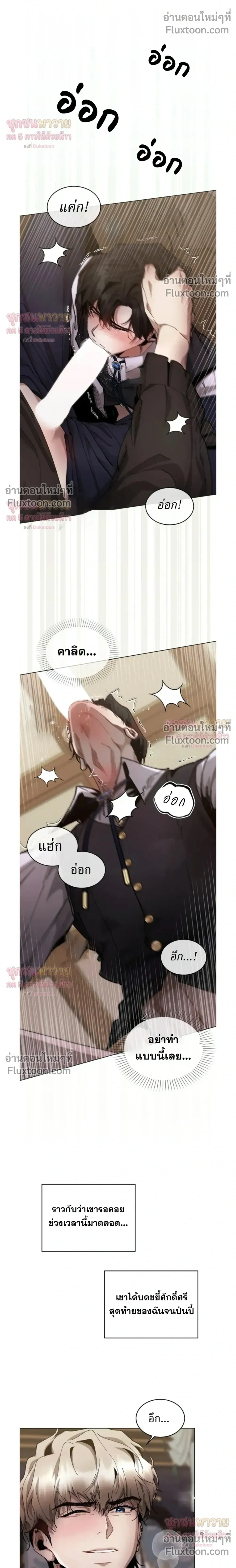 I Became a Slave to the Man I Abandoned หน้า 5