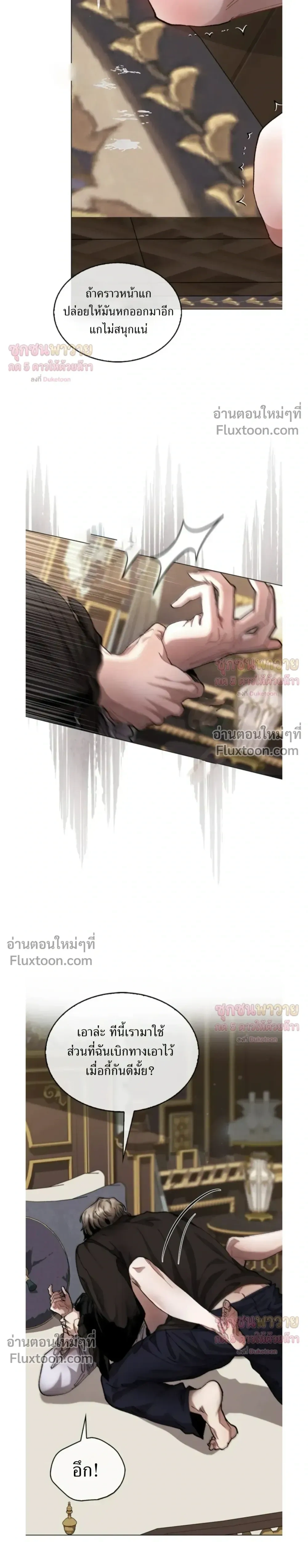 I Became a Slave to the Man I Abandoned หน้า 8