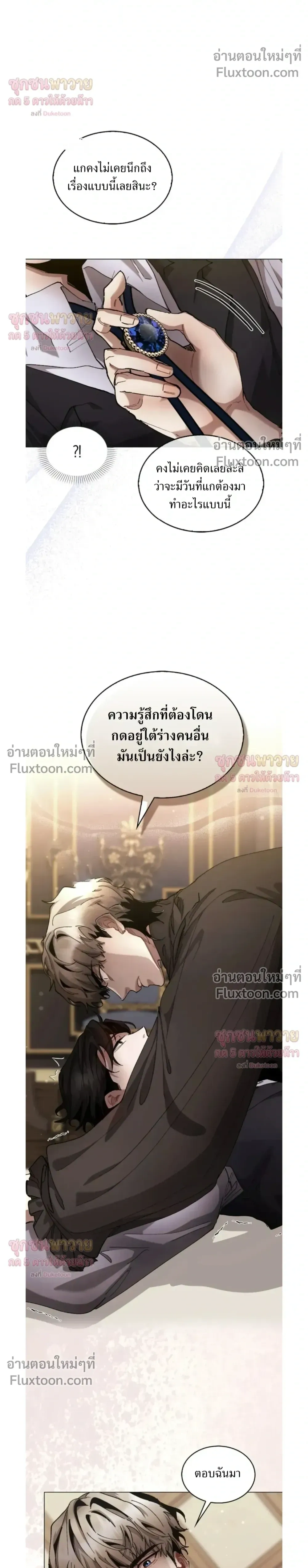 I Became a Slave to the Man I Abandoned หน้า 9