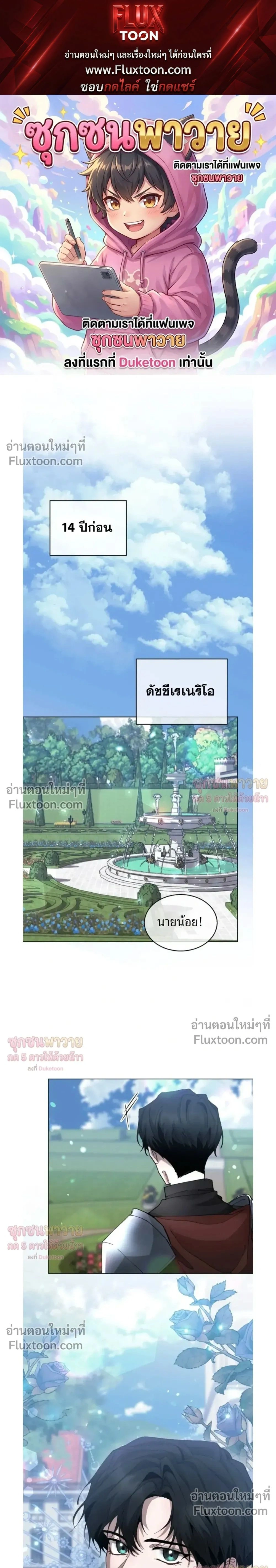 I Became a Slave to the Man I Abandoned หน้า 1