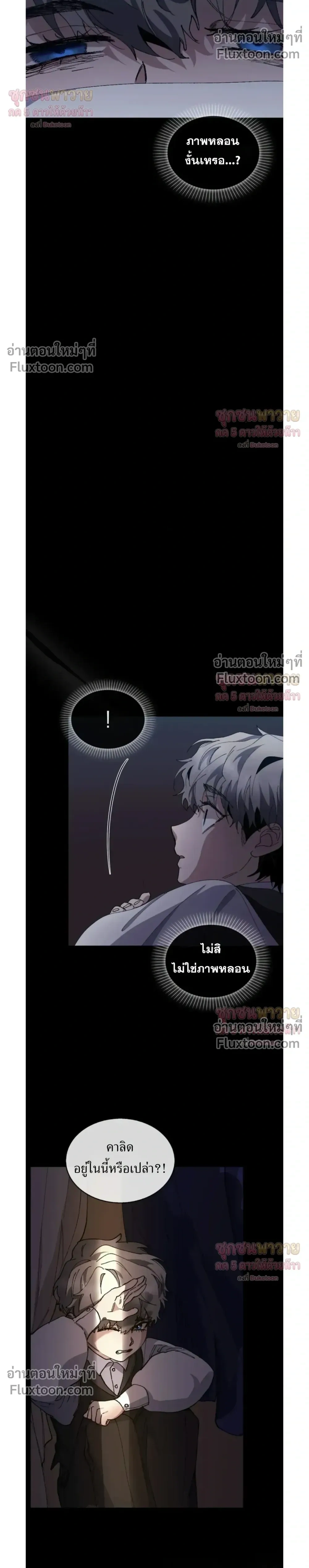 I Became a Slave to the Man I Abandoned หน้า 11