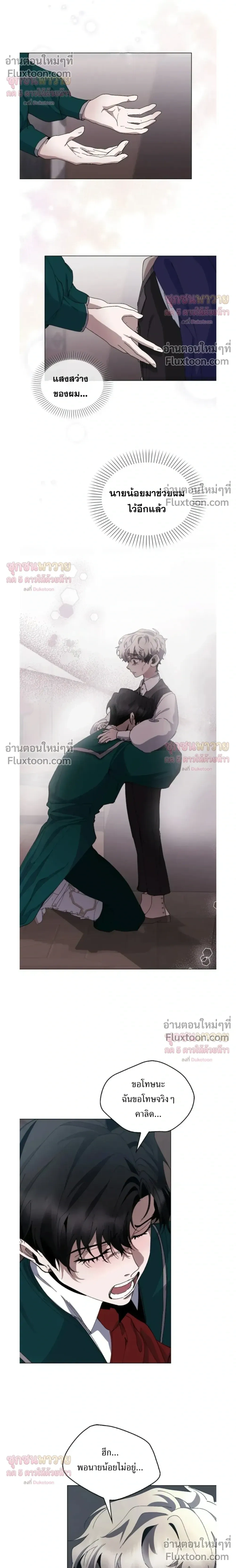 I Became a Slave to the Man I Abandoned หน้า 13