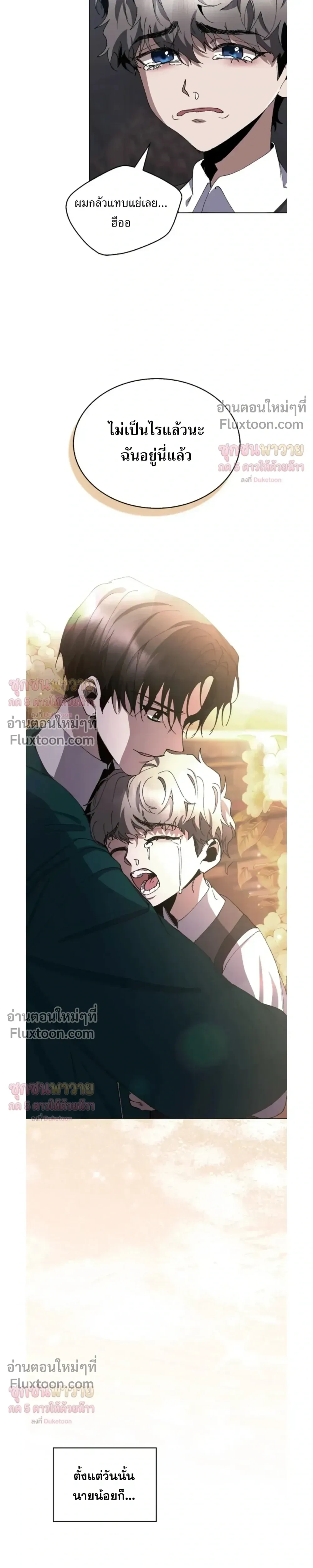 I Became a Slave to the Man I Abandoned หน้า 14