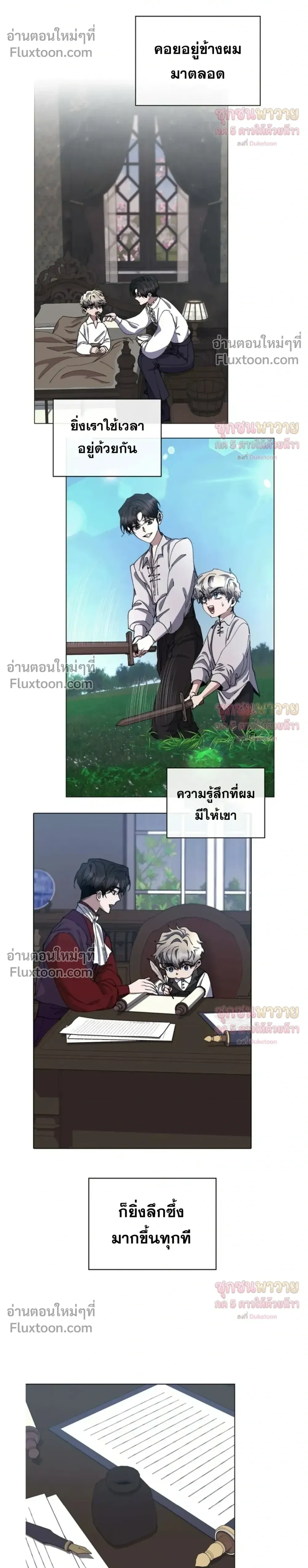 I Became a Slave to the Man I Abandoned หน้า 15