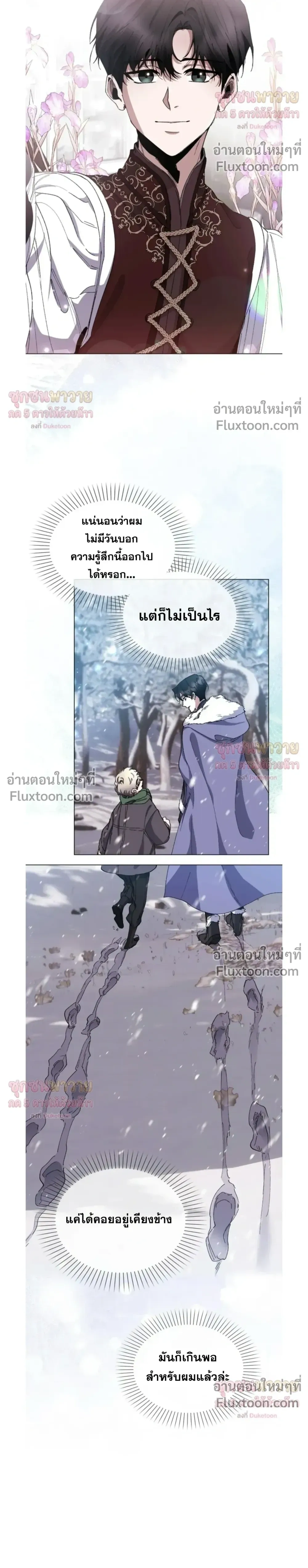 I Became a Slave to the Man I Abandoned หน้า 17