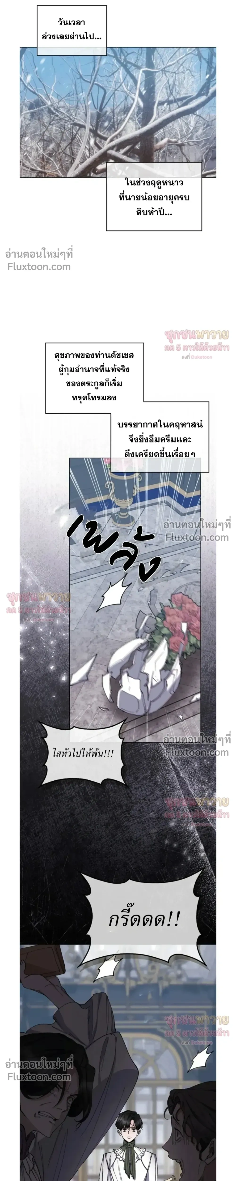 I Became a Slave to the Man I Abandoned หน้า 18