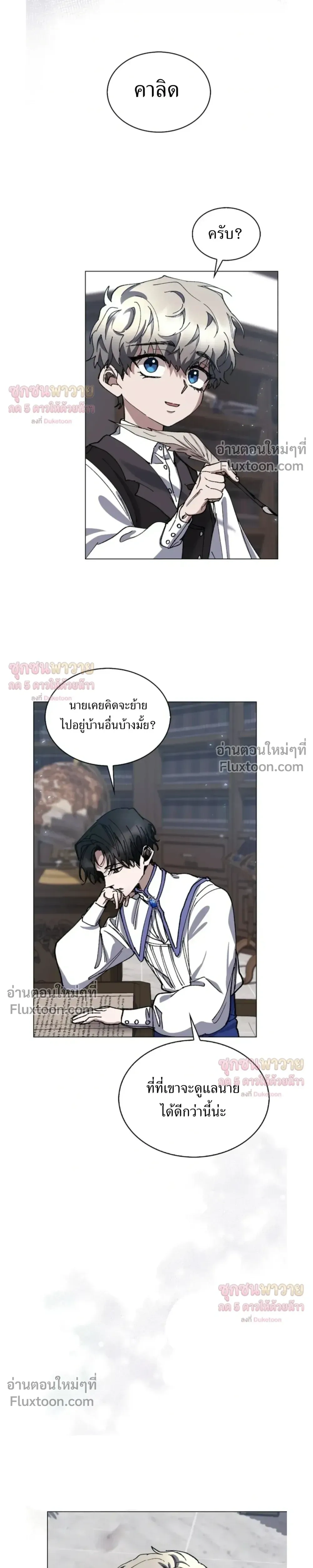 I Became a Slave to the Man I Abandoned หน้า 20