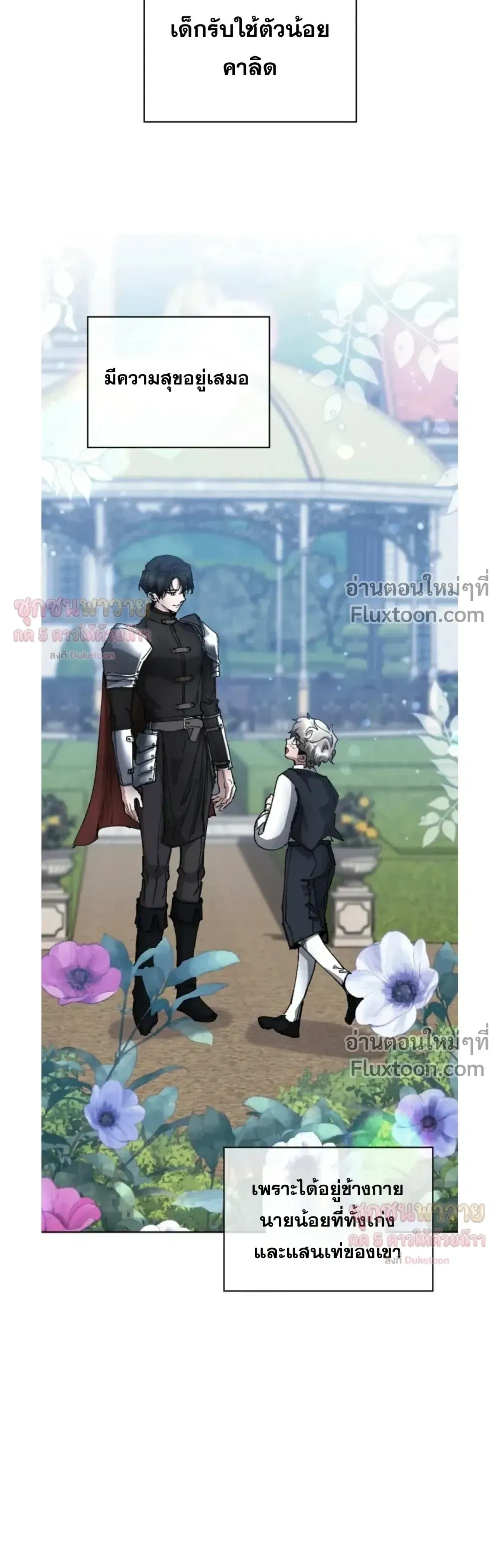 I Became a Slave to the Man I Abandoned หน้า 3