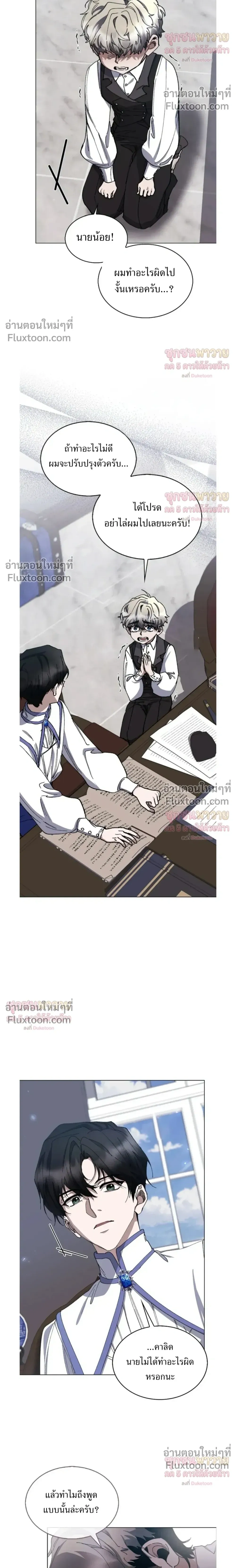I Became a Slave to the Man I Abandoned หน้า 21