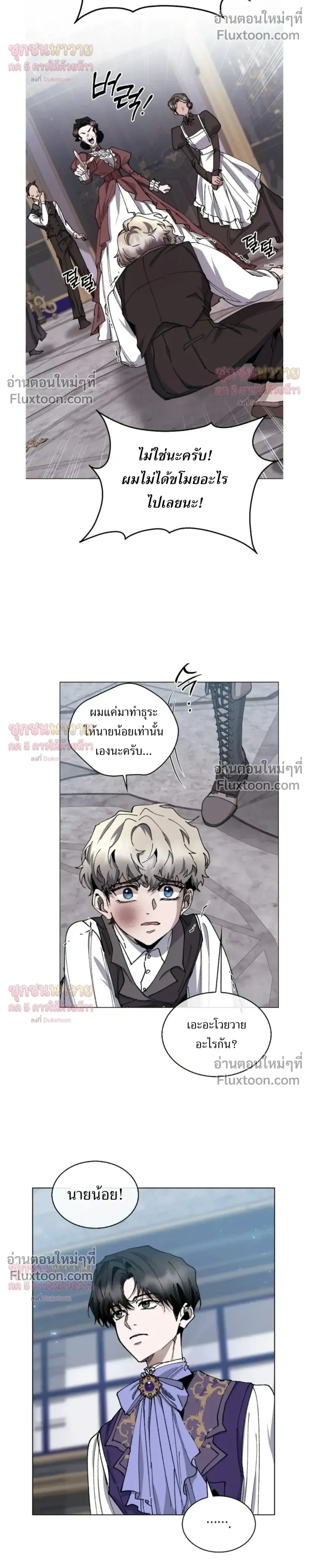 I Became a Slave to the Man I Abandoned หน้า 27