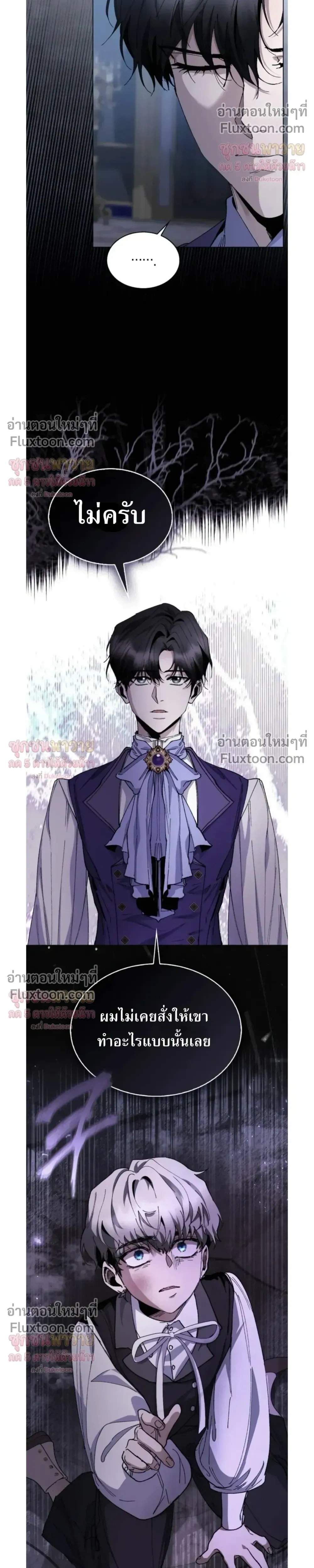 I Became a Slave to the Man I Abandoned หน้า 29