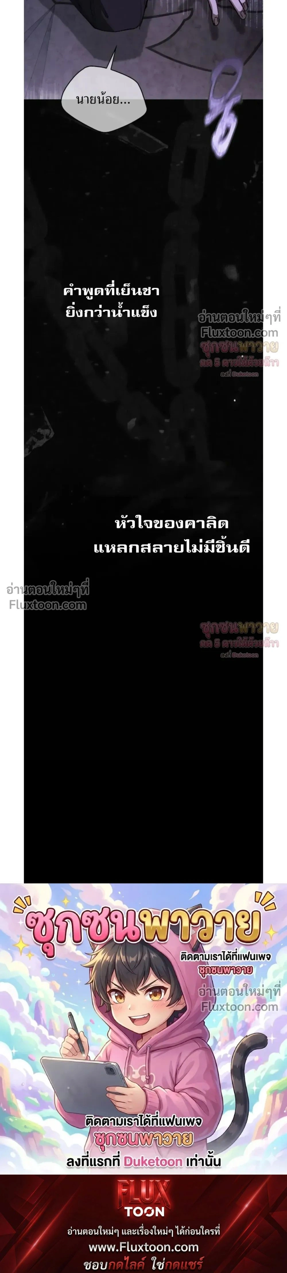 I Became a Slave to the Man I Abandoned หน้า 30