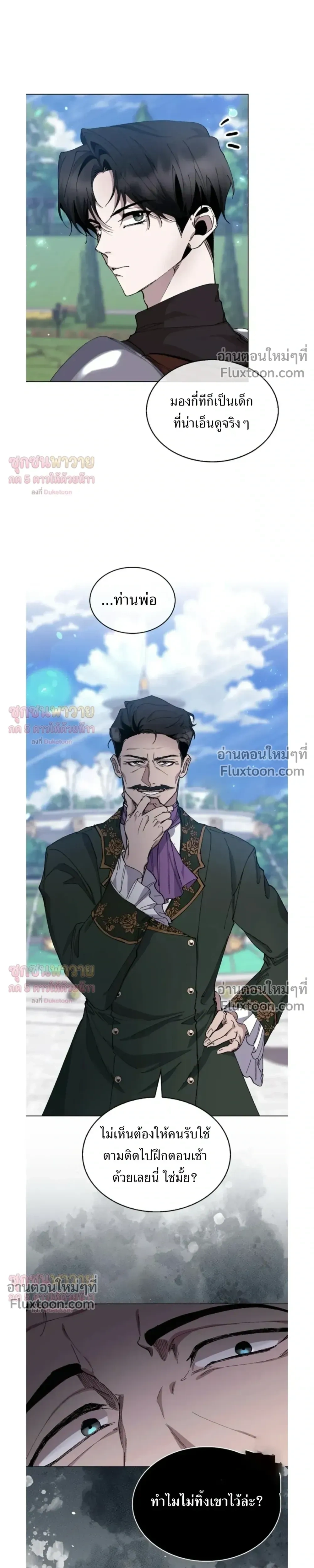 I Became a Slave to the Man I Abandoned หน้า 4