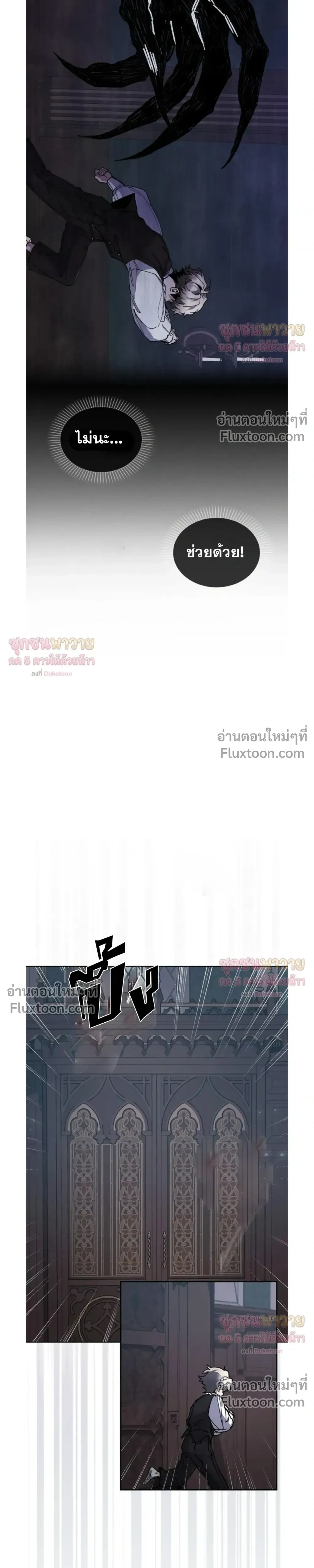 I Became a Slave to the Man I Abandoned หน้า 8